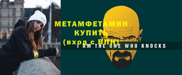метамфетамин Горнозаводск