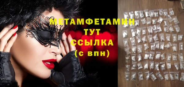 метамфетамин Горнозаводск