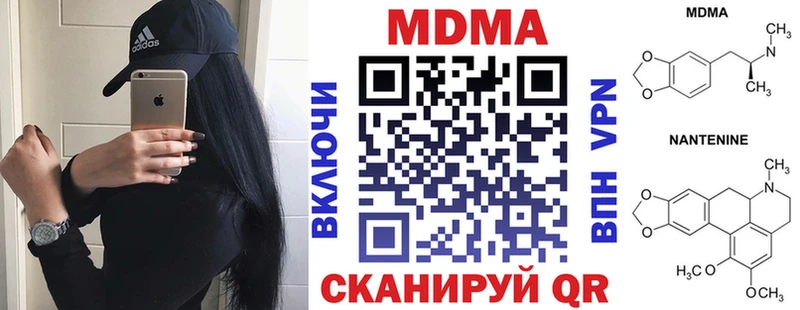 наркотики  hydra рабочий сайт  МДМА crystal  Кострома 
